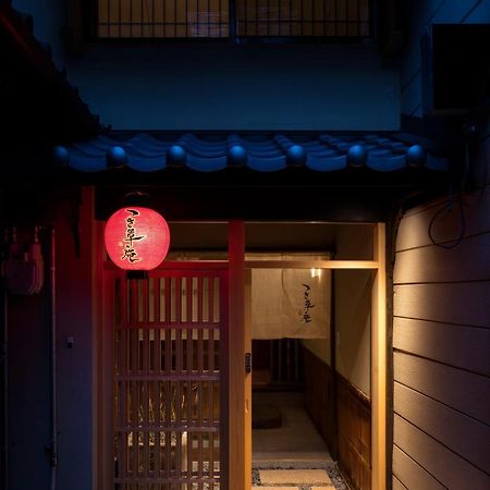 Tsukikusa An Machiya House Киото Экстерьер фото