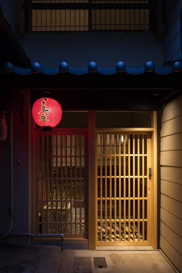 Tsukikusa An Machiya House Киото Экстерьер фото