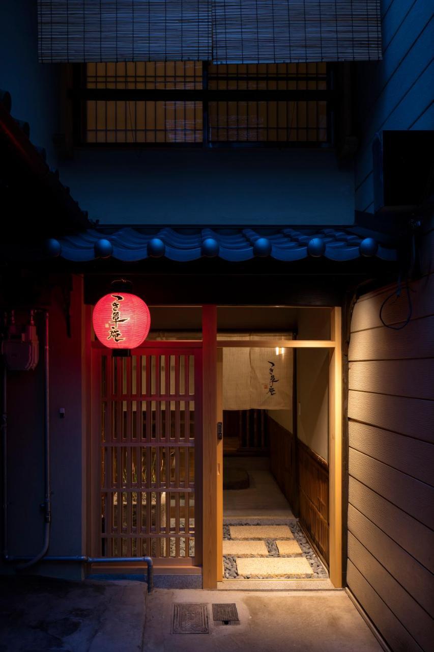 Tsukikusa An Machiya House Киото Экстерьер фото